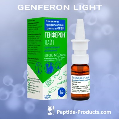 gerferon light