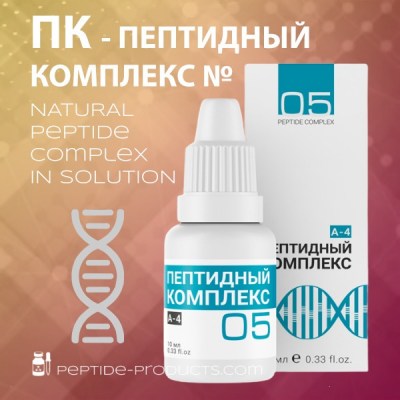 peptide-complex-pk-05